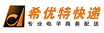 希优特快递
